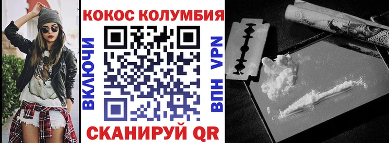 Кокаин Fish Scale  купить наркоту  Беломорск 