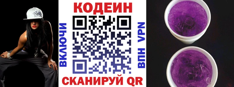 сколько стоит  OMG ONION  Кодеин напиток Lean (лин)  Беломорск 
