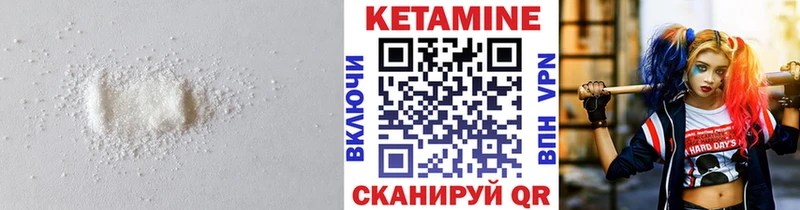Кетамин VHQ  закладка  Беломорск 