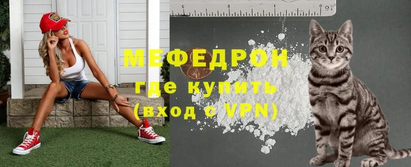 мяу мяу кристалл Абдулино