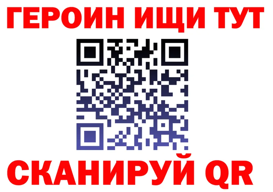 ГЕРОИН белый tor площадка omg Беломорск
